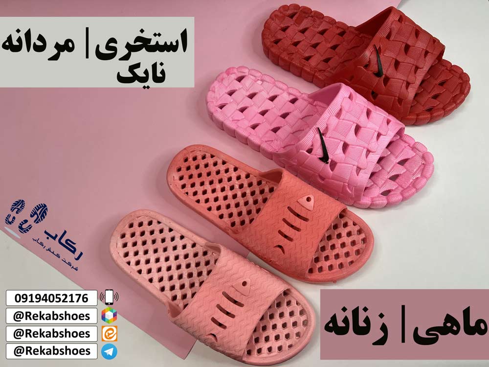 دمپایی‌ پلاستیکی استخری