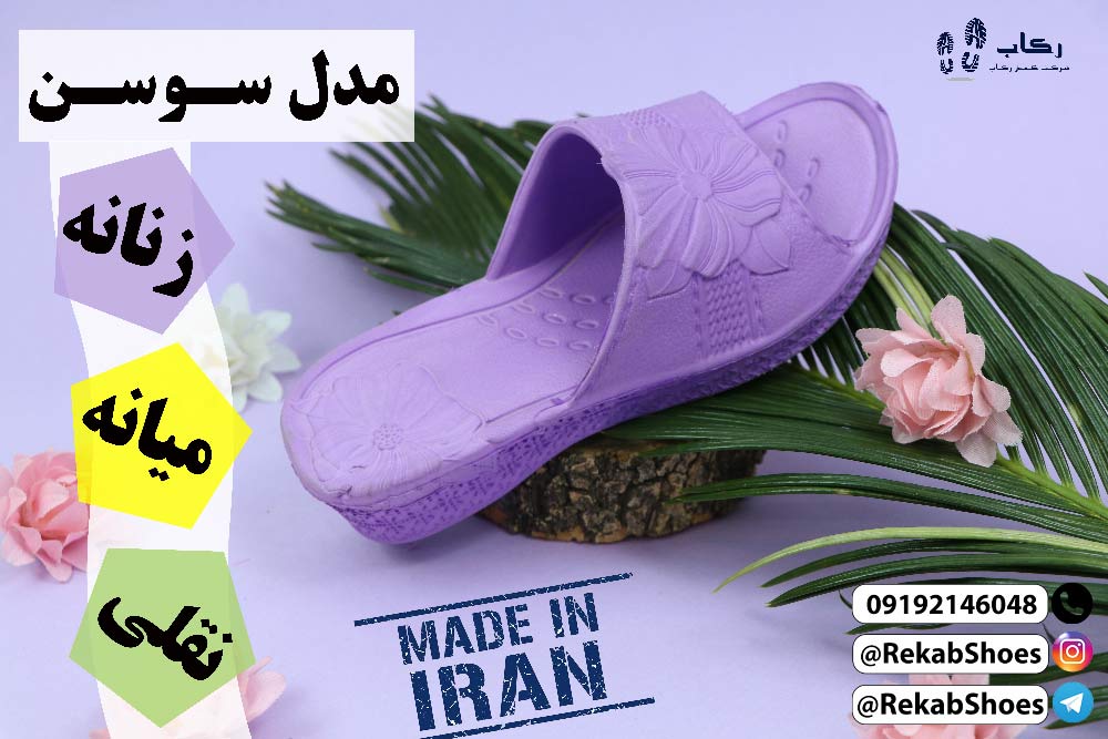 دمپایی بیمارستانی زنانه