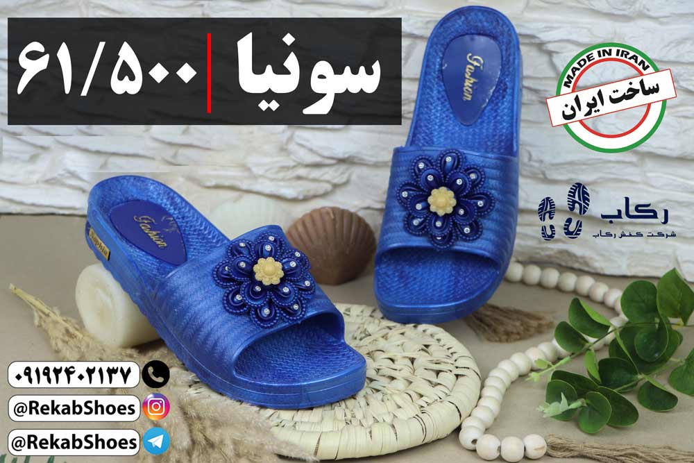 دمپایی عمده ارزان