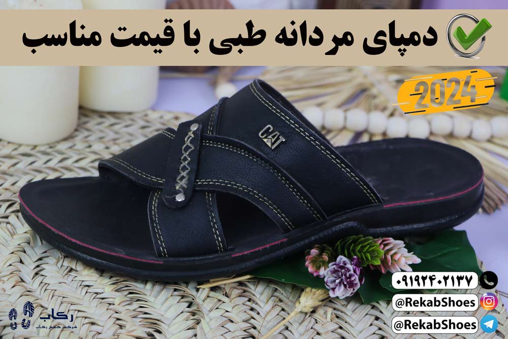 خرید دمپایی طبی مردانه