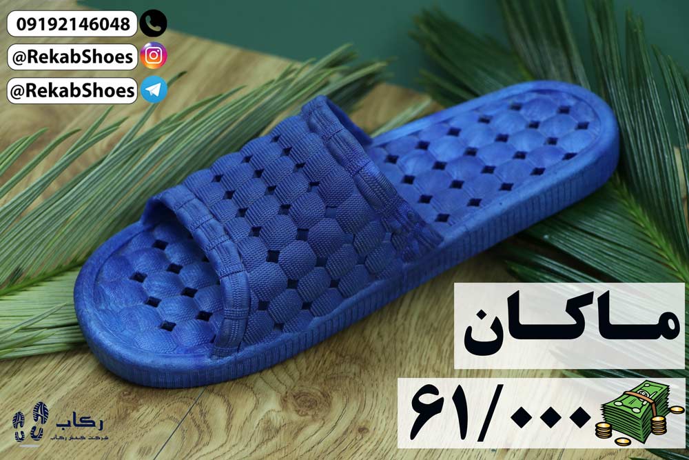 دمپایی پلاستیکی استخری مردانه