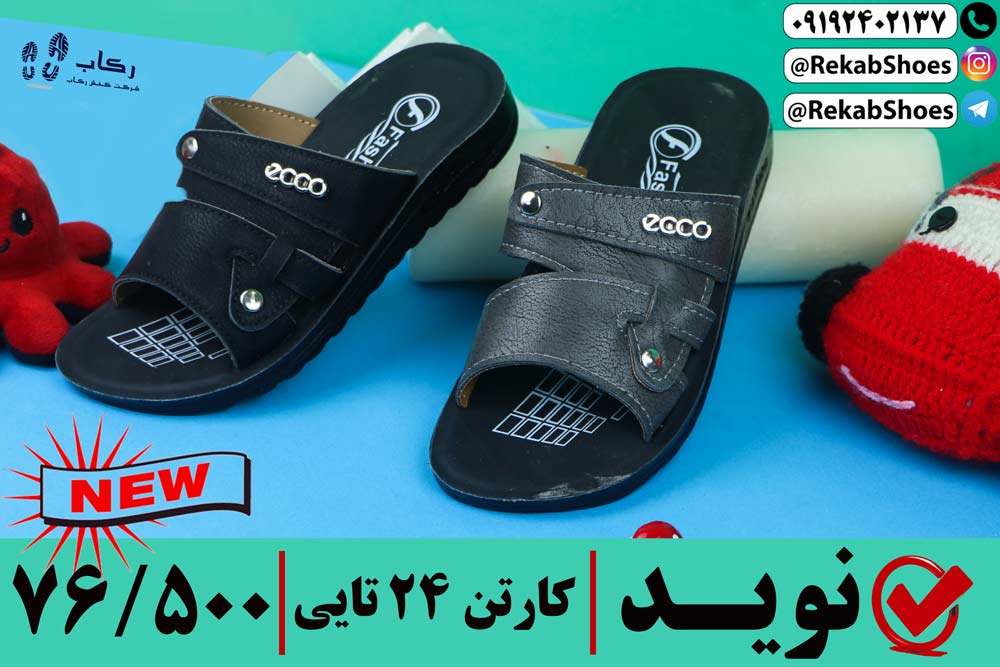 دمپایی پسرانه طبی