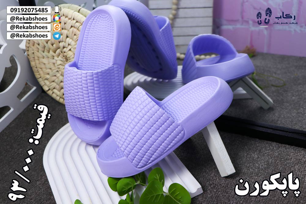 صادرات دمپایی پلاستیکی