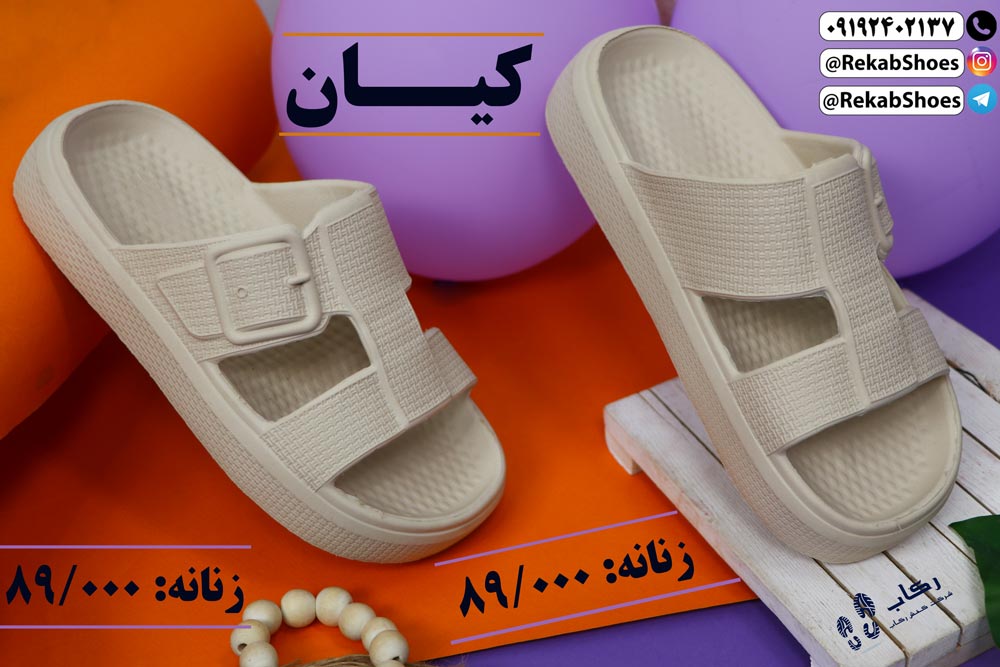 صادرات دمپایی پلاستیکی