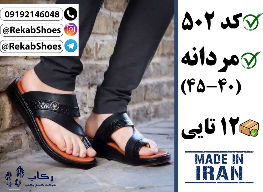 دمپایی لاانگشتی مردانه