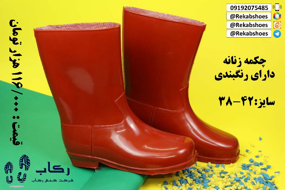خرید چکمه زنانه پلاستیکی