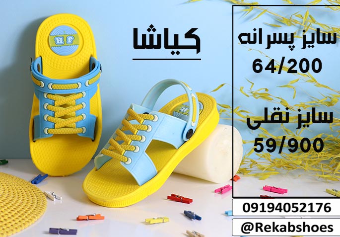 دمپایی پسرانه خفن