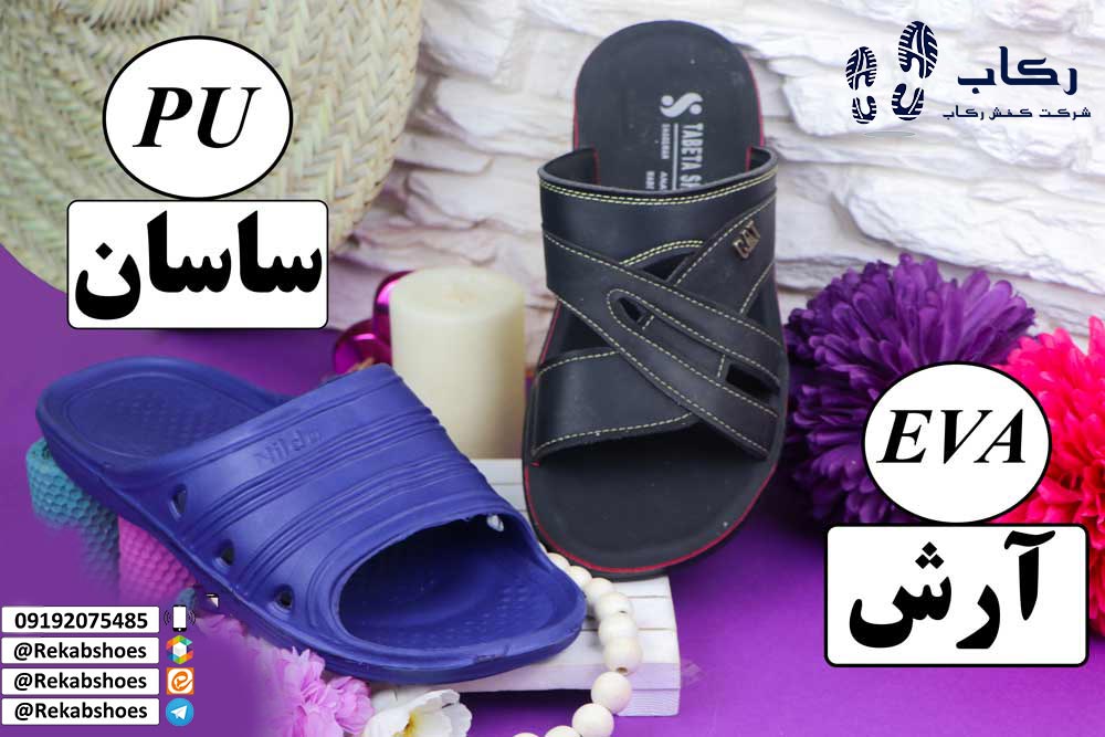 تولیدی دمپایی طبی قم