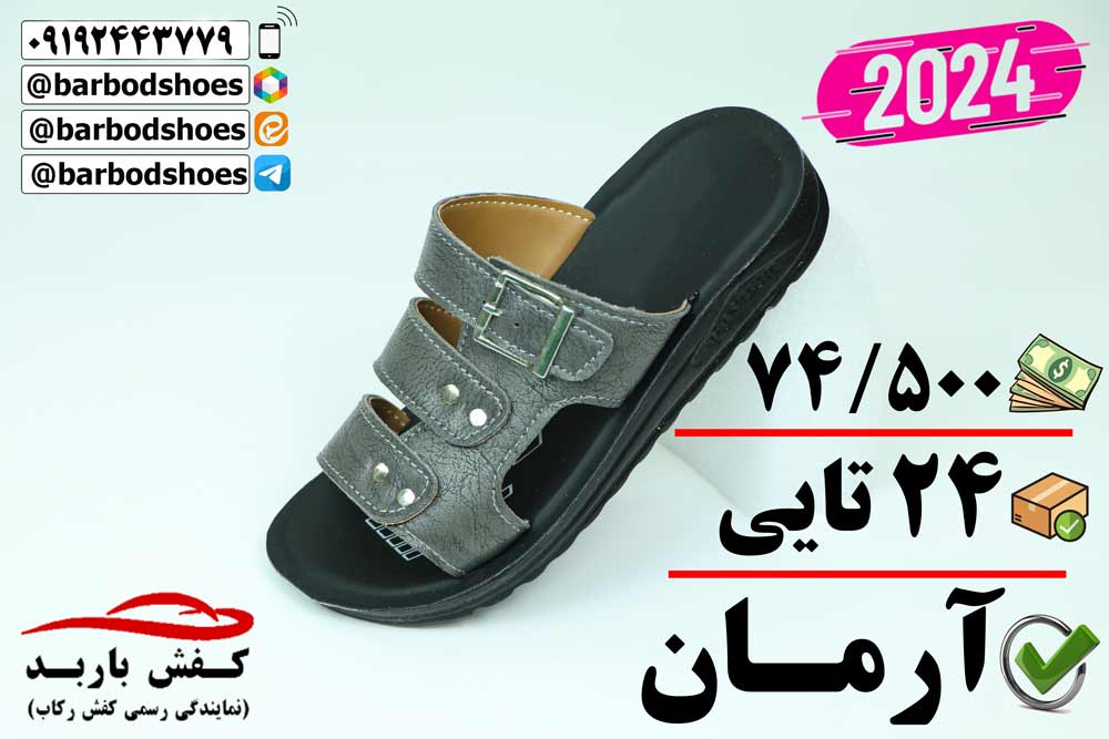 دمپایی طبی پسرانه