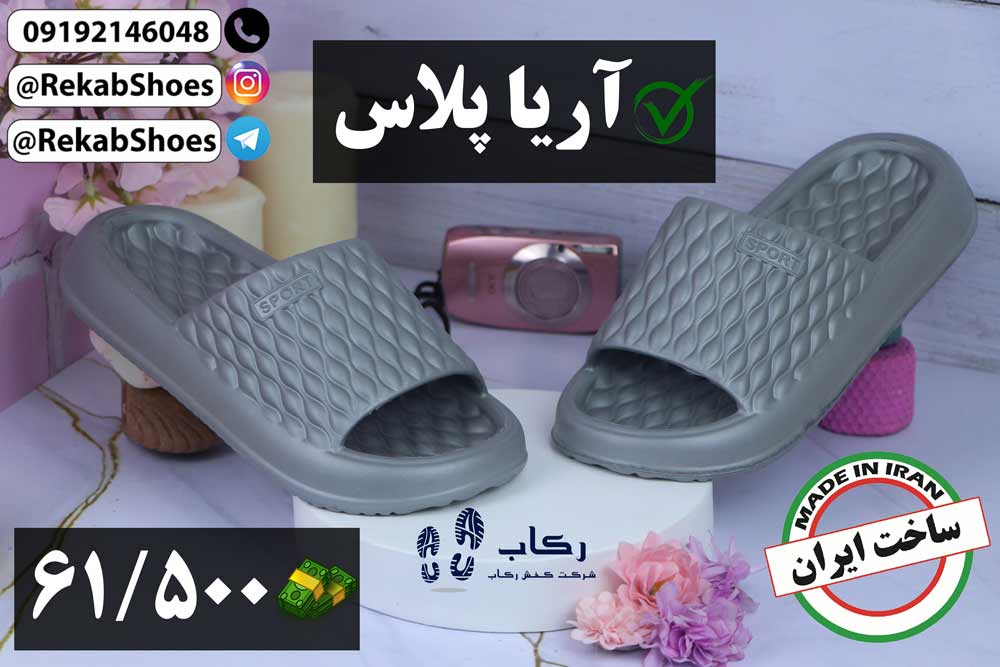 دمپایی مردانه در قم