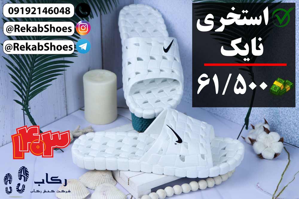 دمپایی مردانه در قم
