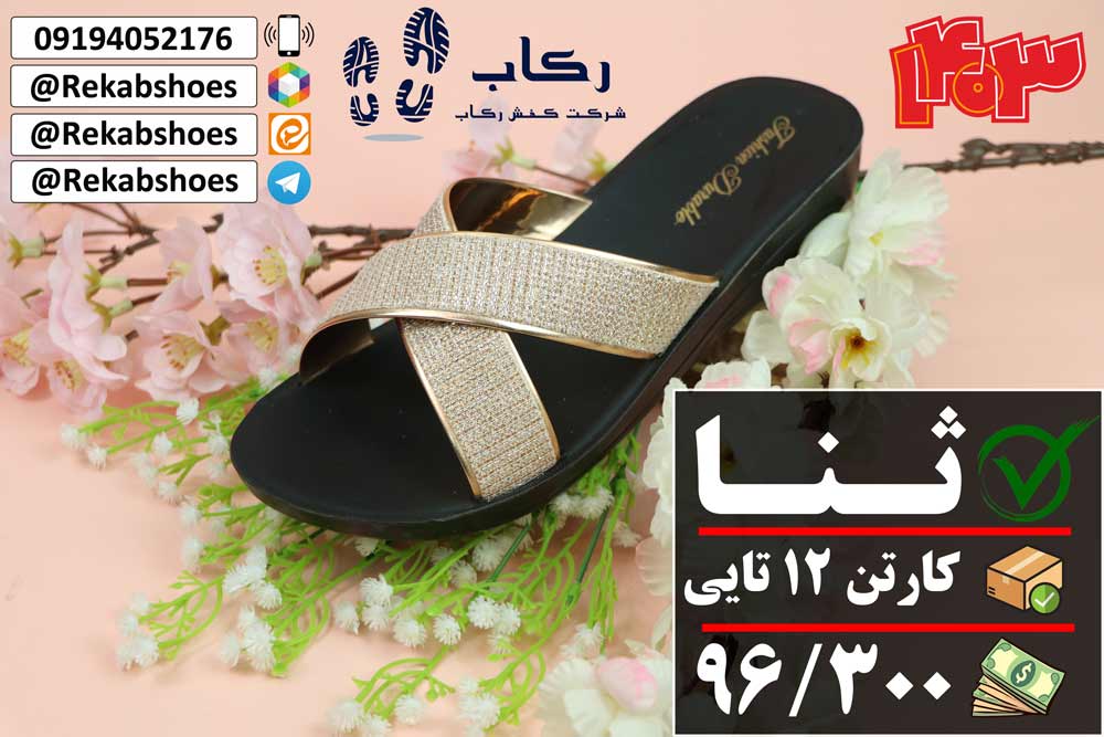 تولیدی دمپایی طبی قم