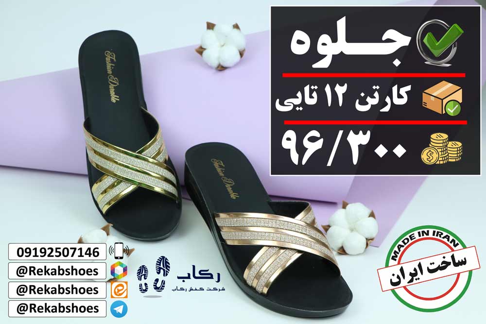 دمپایی زنانه مجلسی