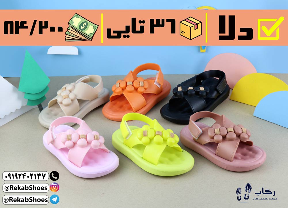 دمپایی دخترانه ارزان