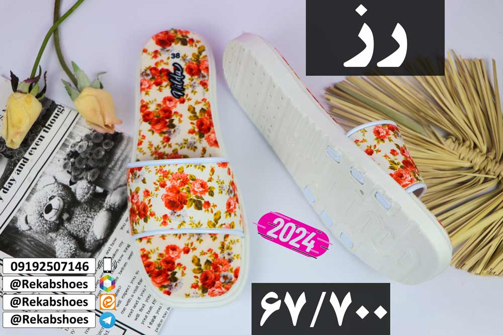 دمپایی زنانه جدید