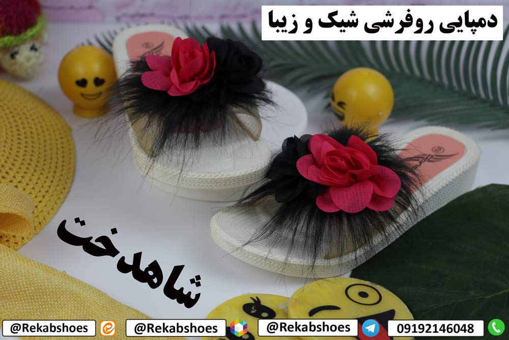 دمپایی دخترانه ارزان