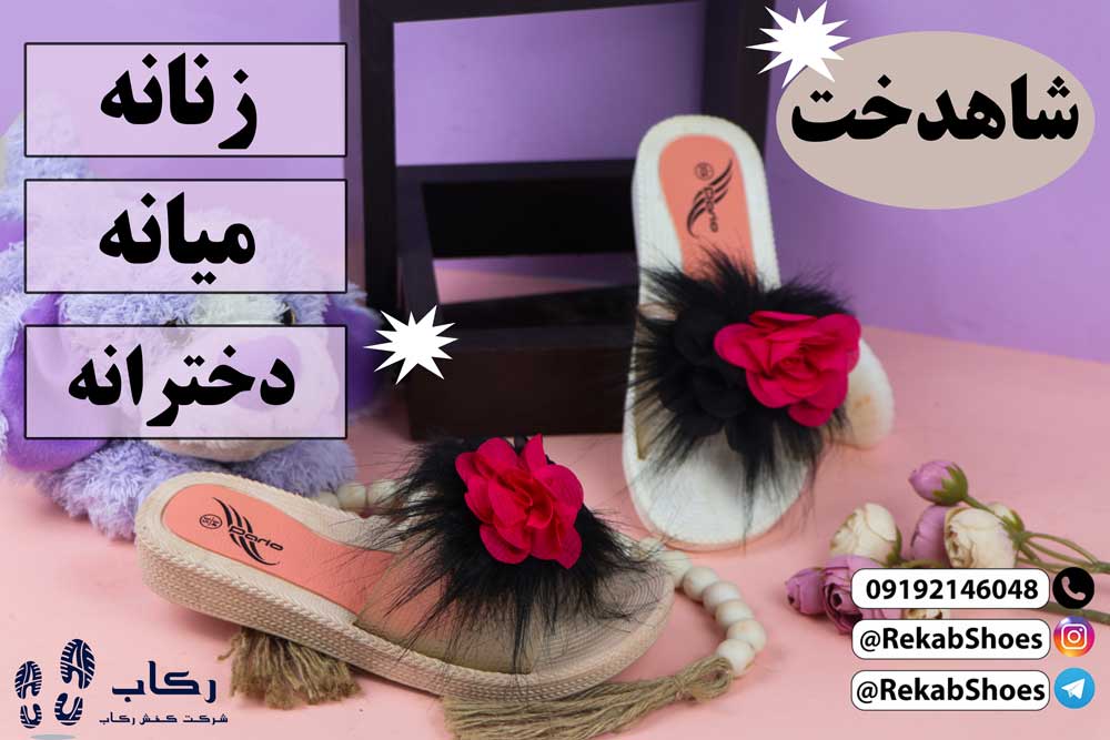 خرید دمپایی پلاستیکی