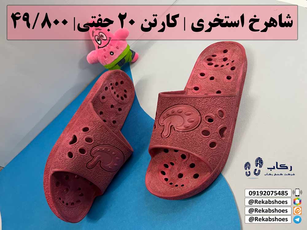 دمپایی استخری مردانه