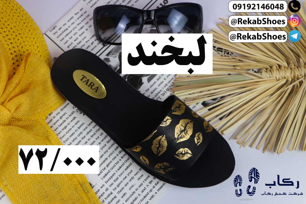 دمپایی زنانه شیک