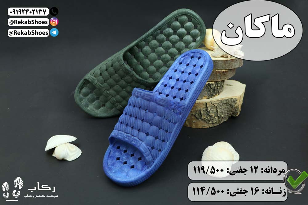 خرید دمپایی استخری ارزان