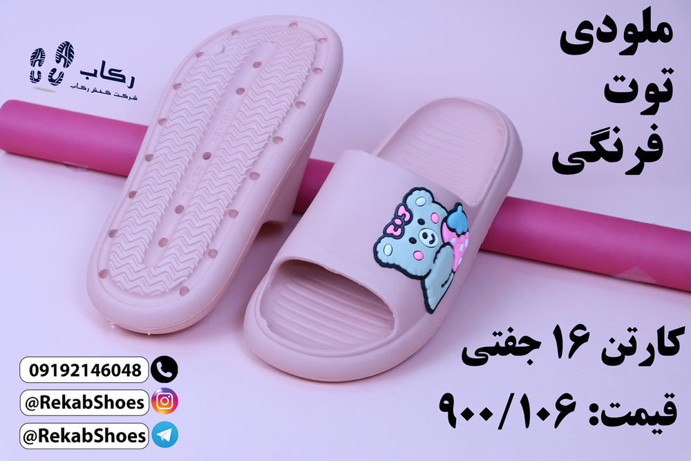 دمپایی زنانه شیک