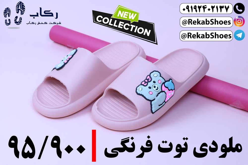 قیمت دمپایی جدید