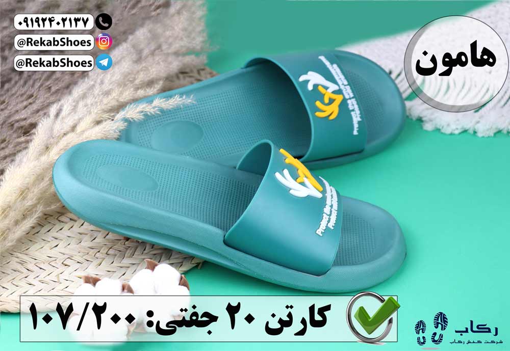 دمپایی عمده مردانه