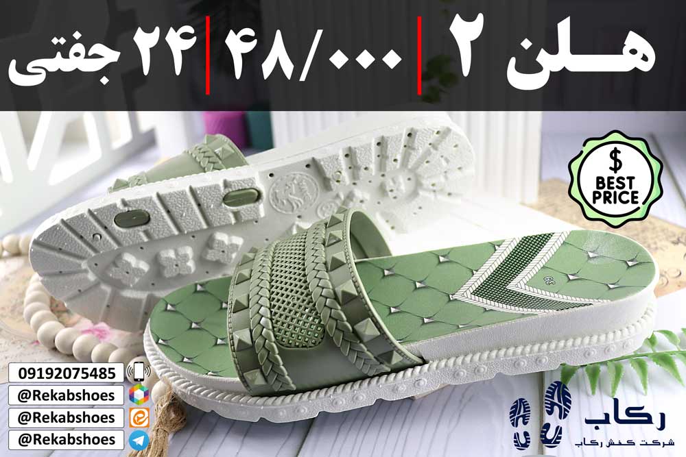 دمپایی زنانه بیرونی