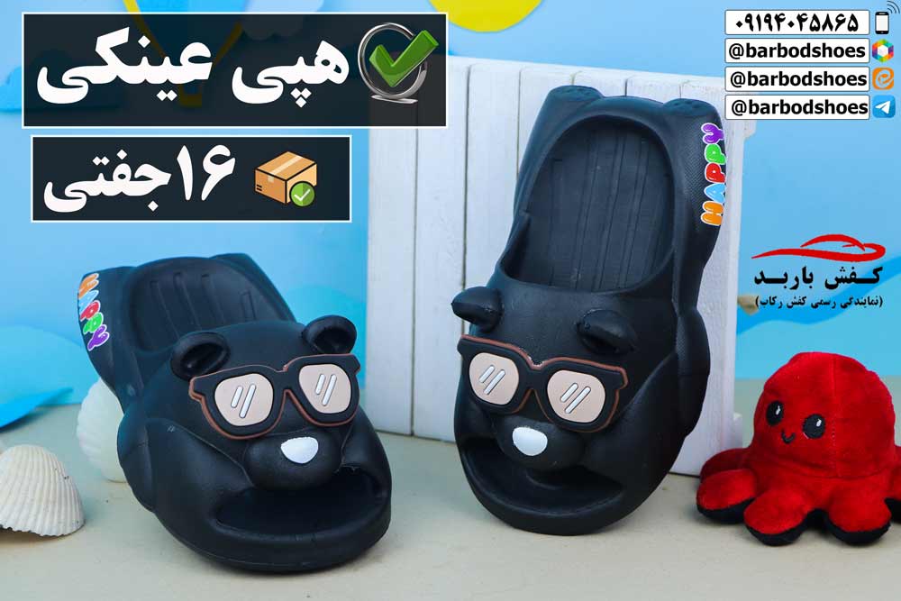 دمپایی پسرانه جدید
