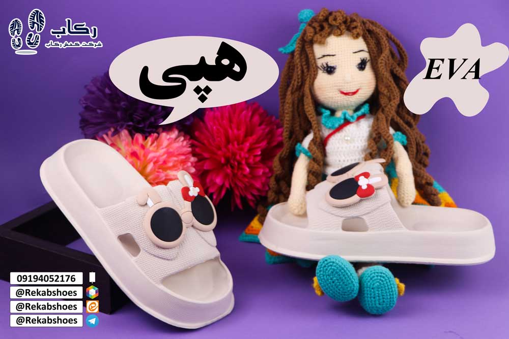 خرید دمپایی پلاستیکی