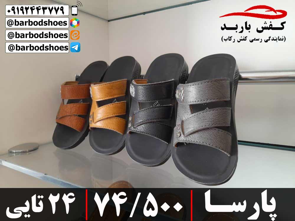 دمپایی پسرانه چرم