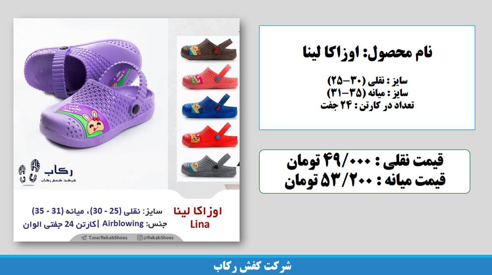 دمپایی دخترانه ارزان