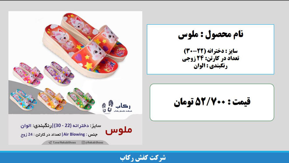 دمپایی دخترانه ارزان