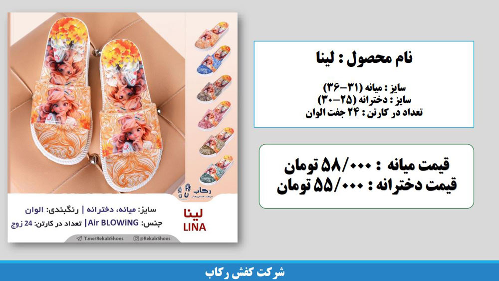 دمپایی دخترانه ارزان