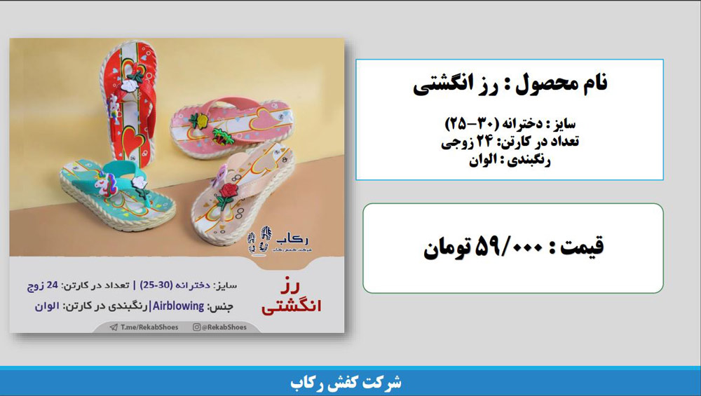 دمپایی دخترانه ارزان