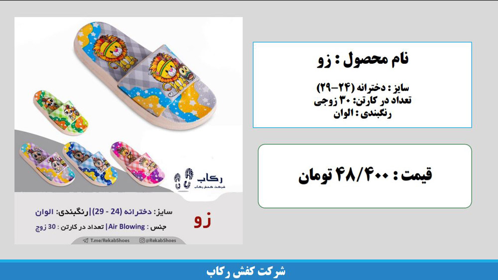 دمپایی دخترانه ارزان