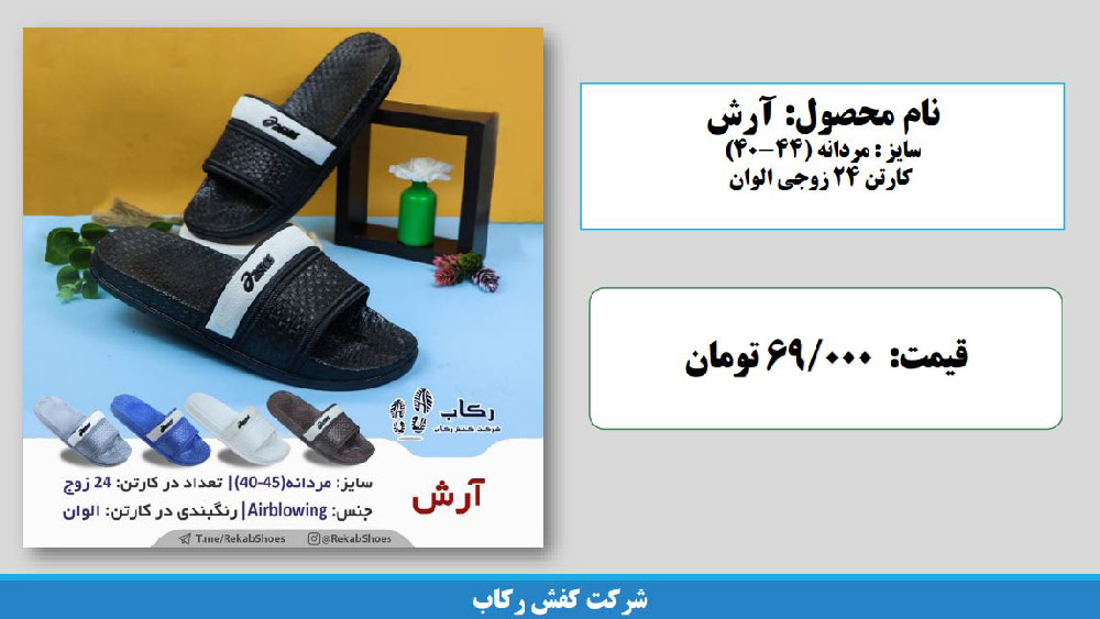  دمپایی عمده قم