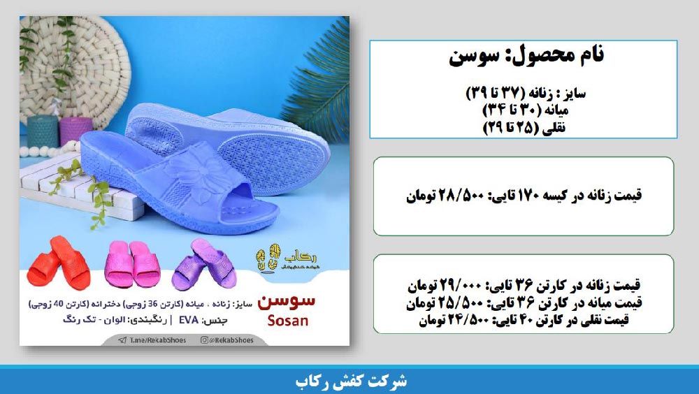  دمپایی عمده قم