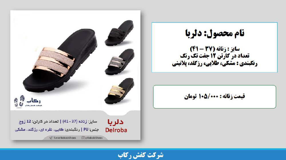  دمپایی عمده قم