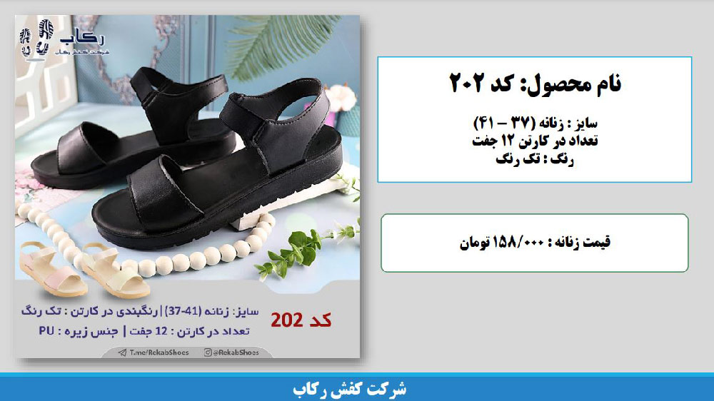  دمپایی عمده قم
