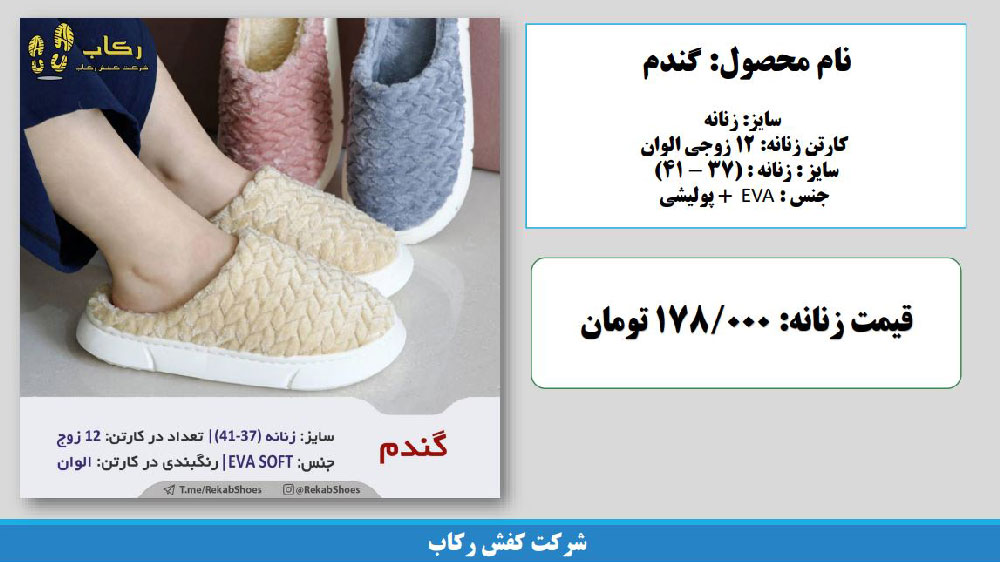  دمپایی عمده قم