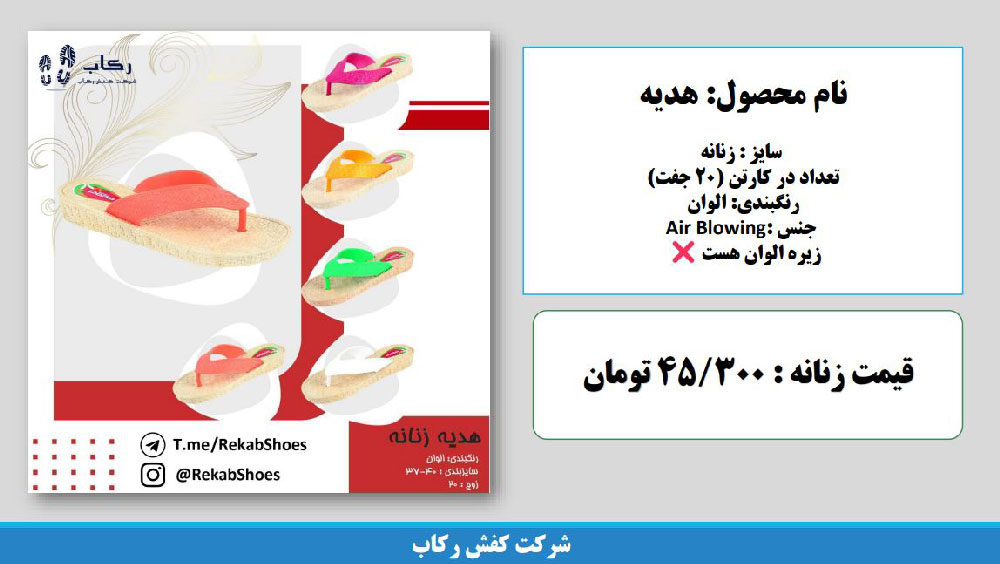  دمپایی عمده قم