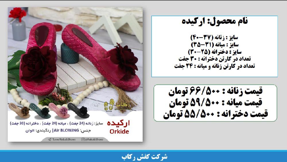  دمپایی عمده قم