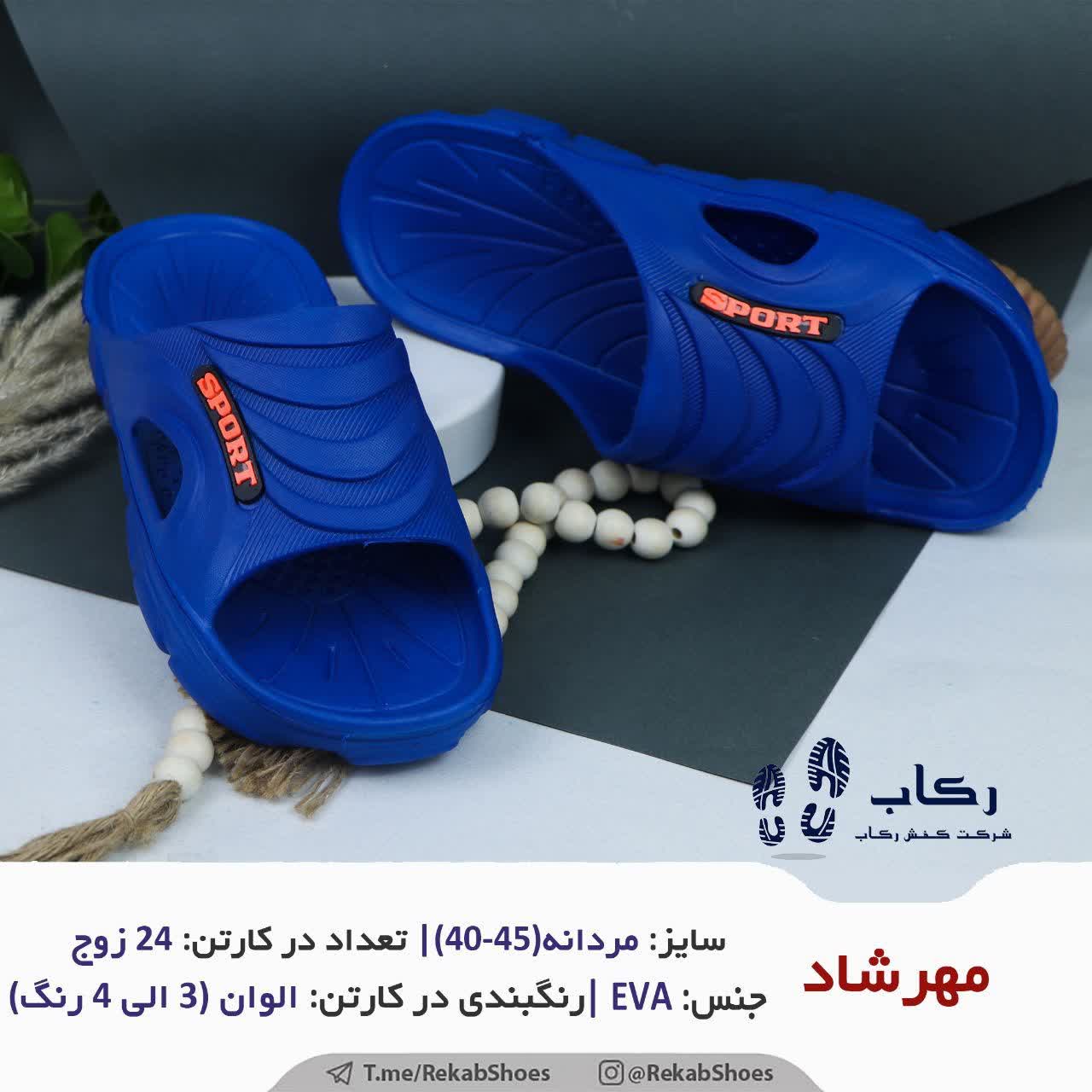 قیمت دمپایی جدید
