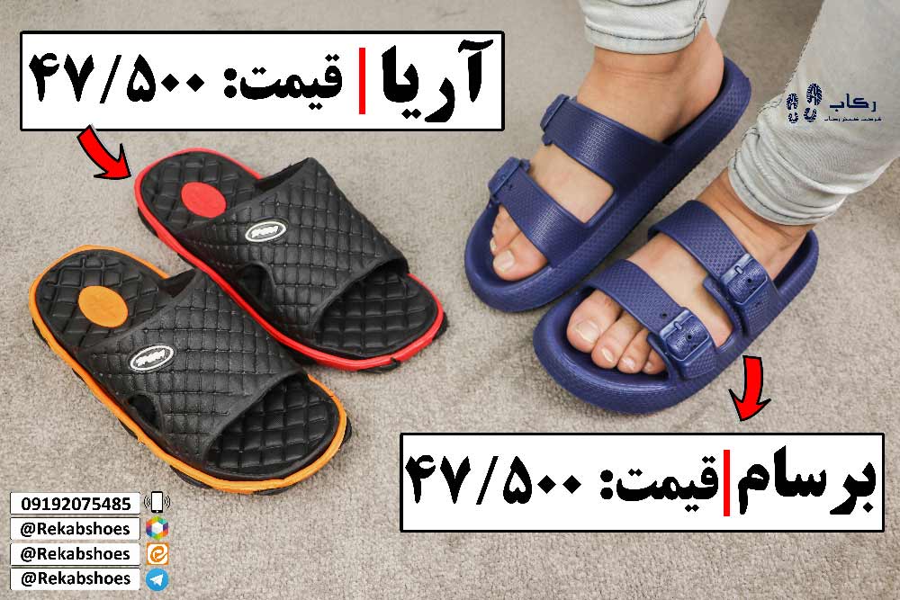 قیمت دمپایی جدید
