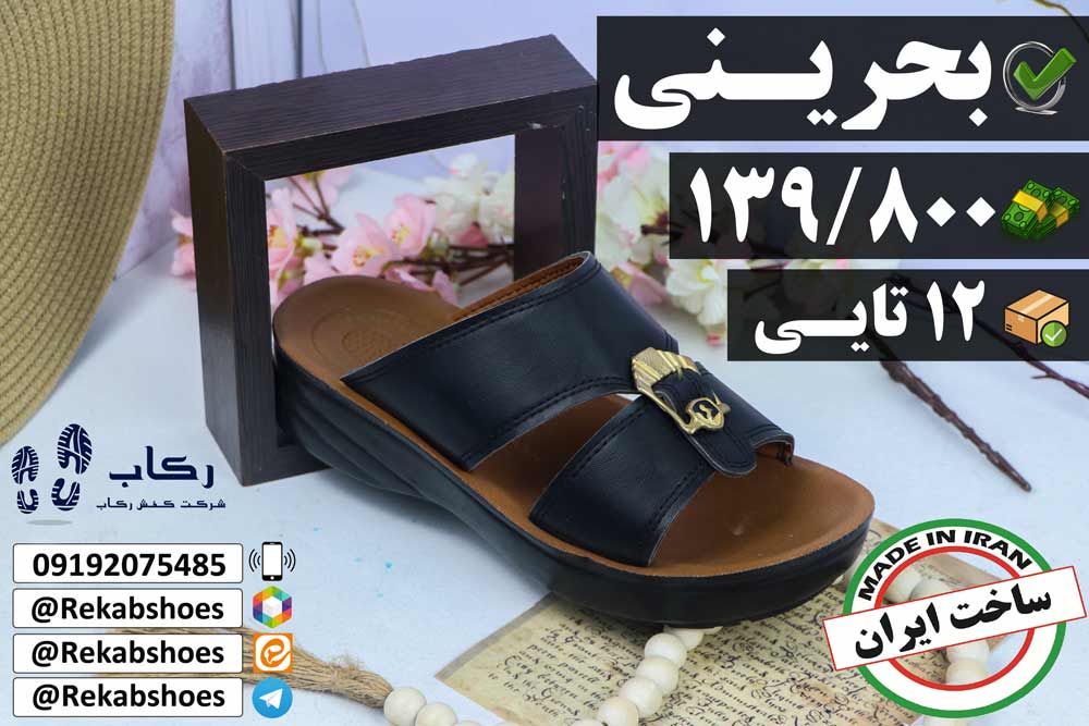 خرید دمپایی صندل مردانه