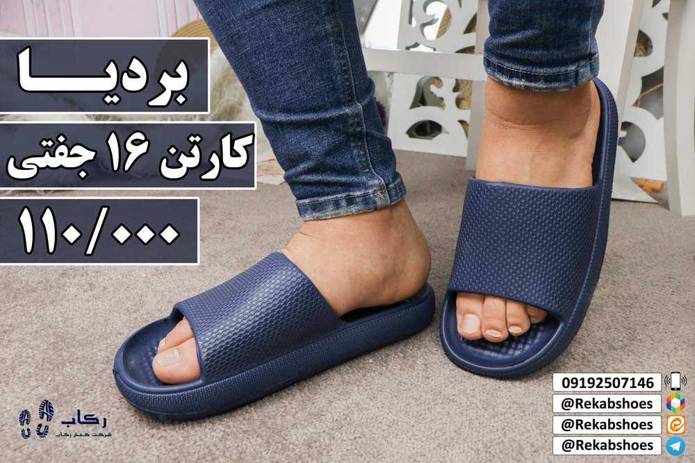 حراجی دمپایی در قم