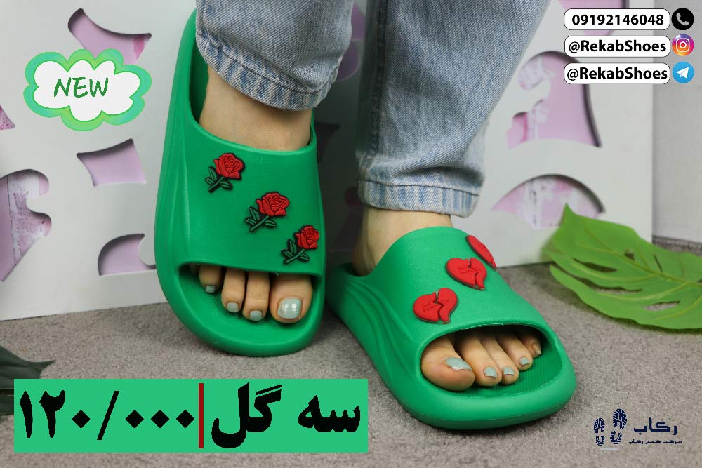 دمپایی زنانه جدید