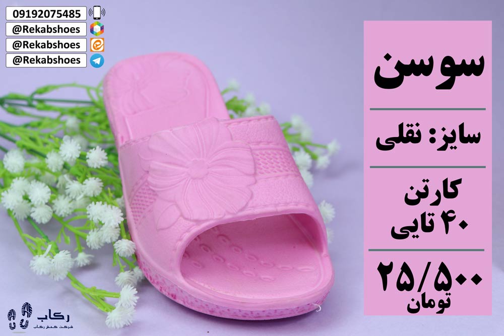 دمپایی دخترانه ارزان