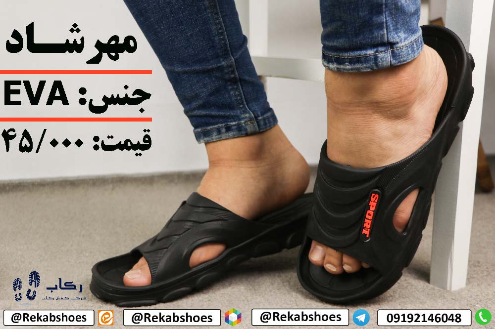 قیمت دمپایی جدید
